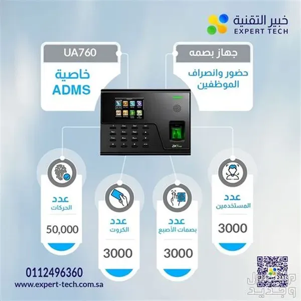 ZKTeco MB2000 Multi-Biometric Time Attendance & Access Control Terminal